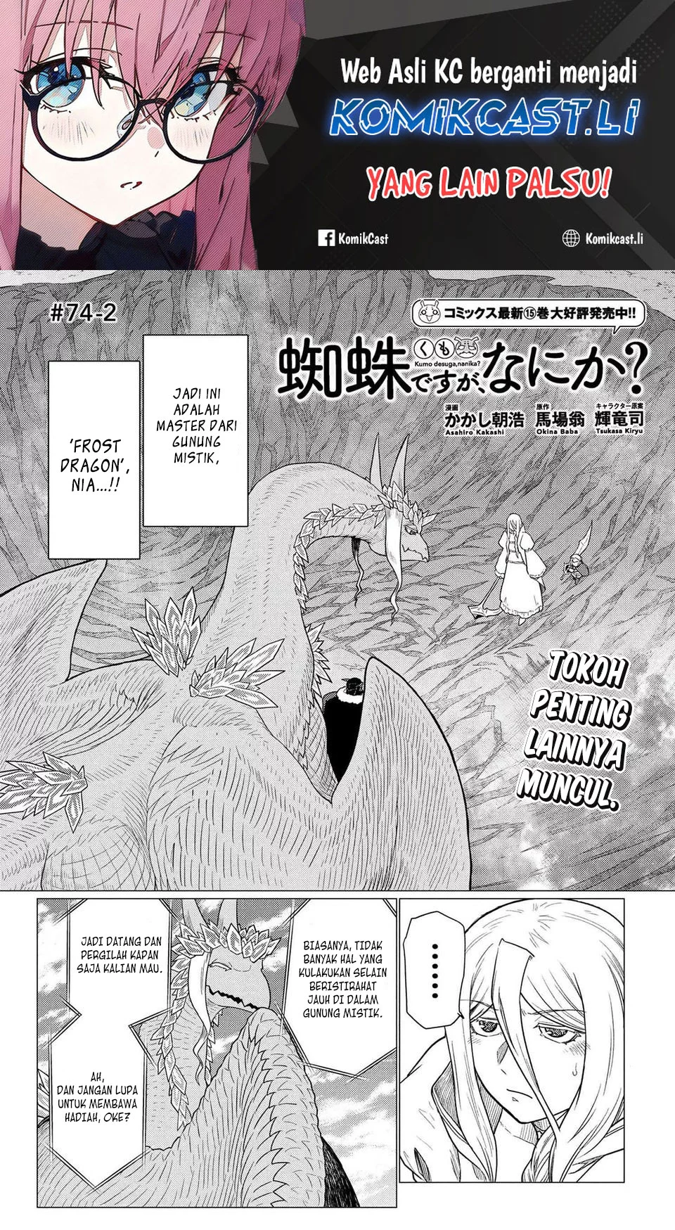 Komik Kumo desu ga, Nani ka? Chapter 74.2 gambar 1