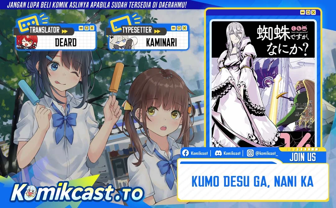 Komik Kumo desu ga, Nani ka? Chapter 77.1 gambar 1