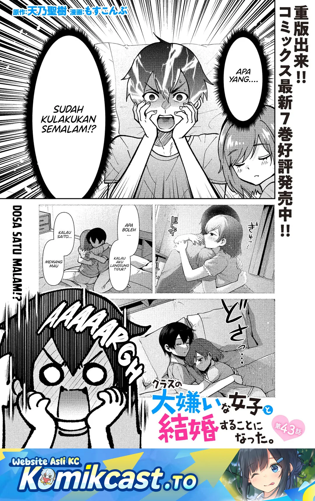 Komik Kurasu no Daikirai na Joshi to Kekkon Suru Koto ni Natta Chapter 43 gambar 1