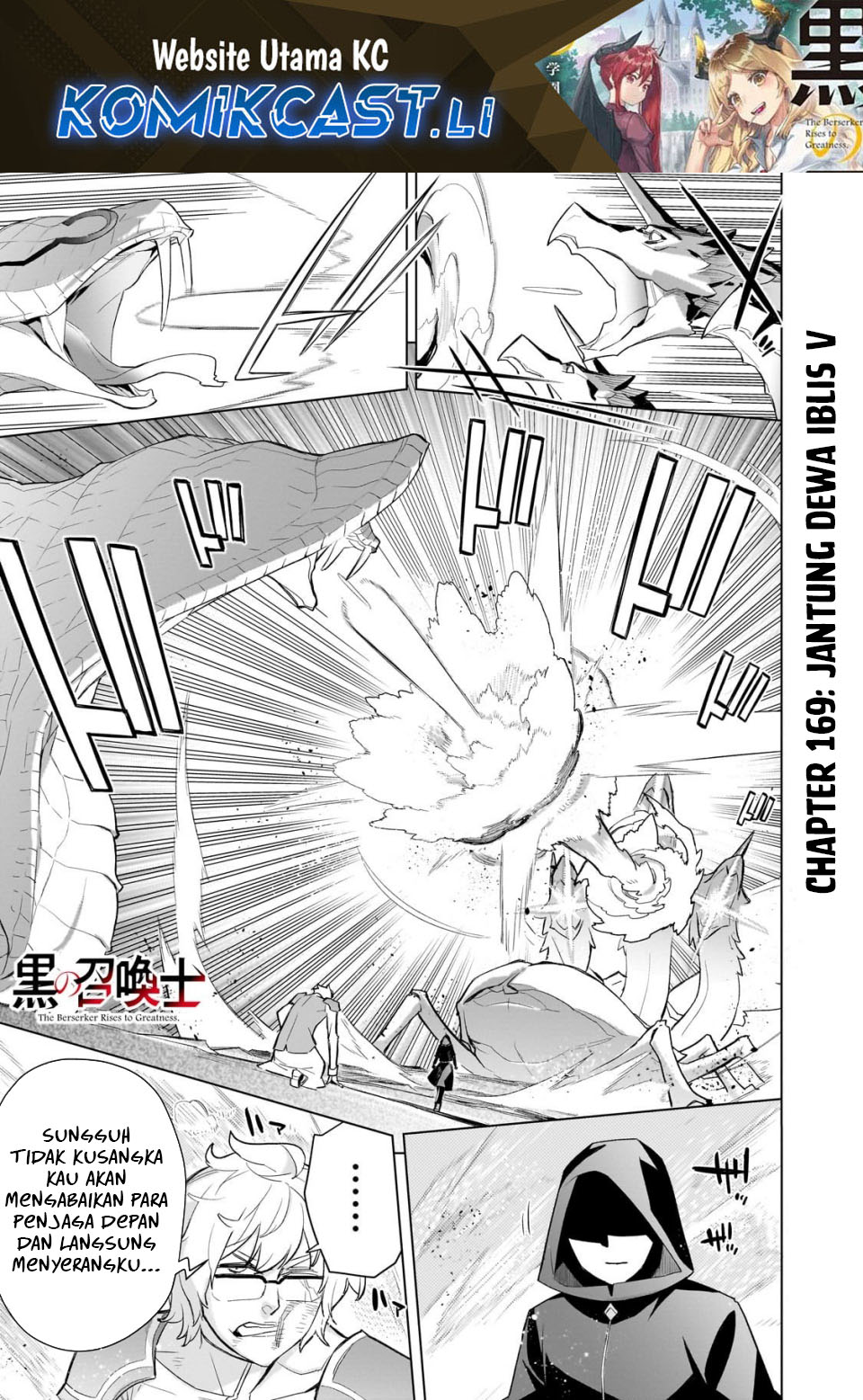 Komik Kuro no Shoukanshi Chapter 169 gambar 1