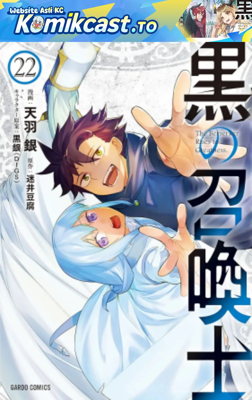 Komik Kuro no Shoukanshi Chapter 178 gambar 1