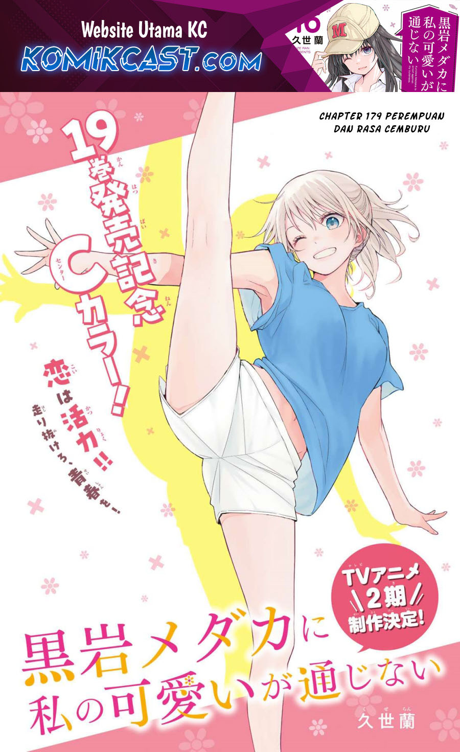 Komik Kuroiwa Medaka ni Watashi no Kawaii ga Tsuujinai Chapter 179 gambar 1