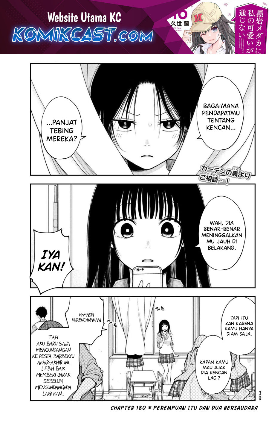 Komik Kuroiwa Medaka ni Watashi no Kawaii ga Tsuujinai Chapter 180 gambar 1