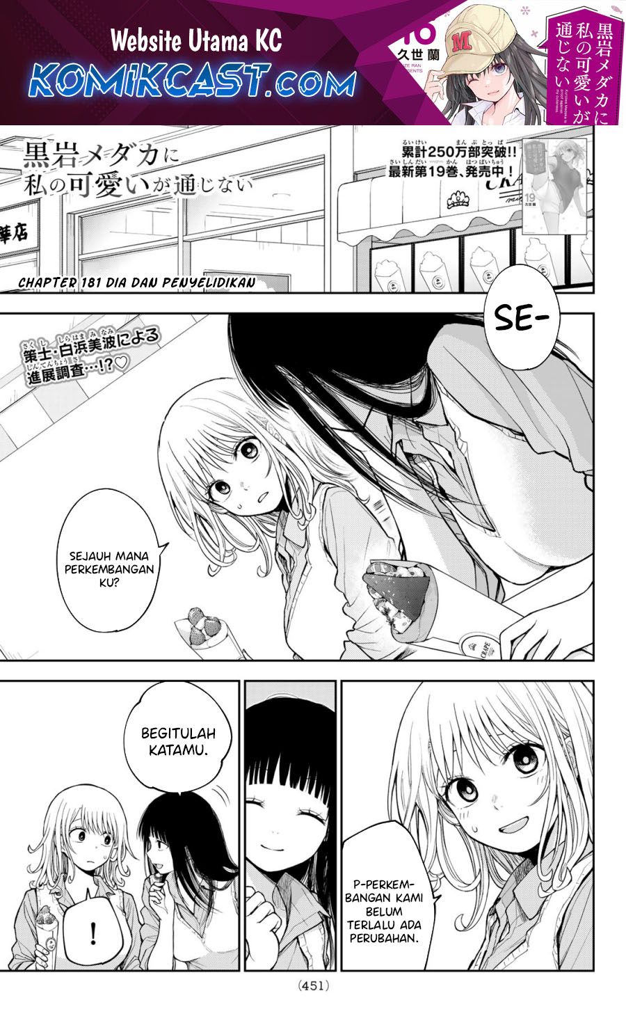 Komik Kuroiwa Medaka ni Watashi no Kawaii ga Tsuujinai Chapter 181 gambar 1