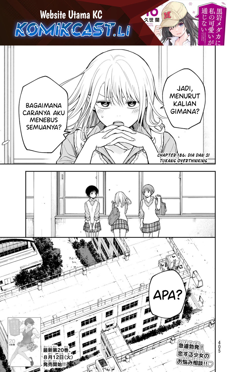 Komik Kuroiwa Medaka ni Watashi no Kawaii ga Tsuujinai Chapter 186 gambar 1