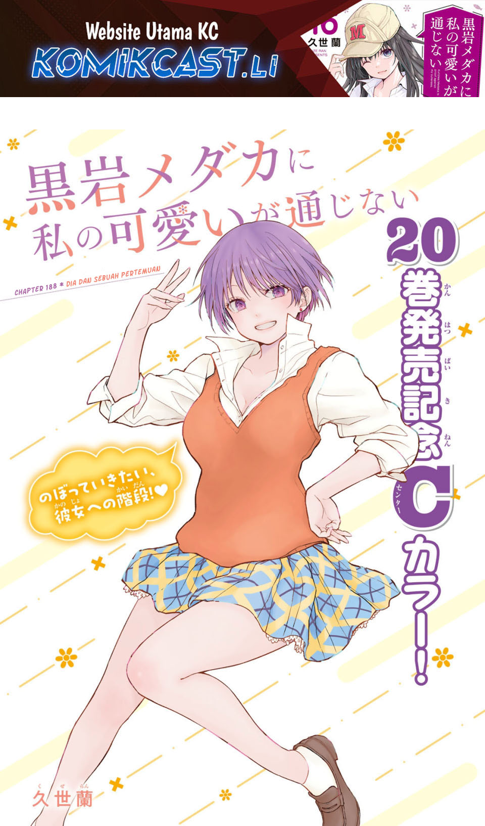 Komik Kuroiwa Medaka ni Watashi no Kawaii ga Tsuujinai Chapter 188 gambar 1