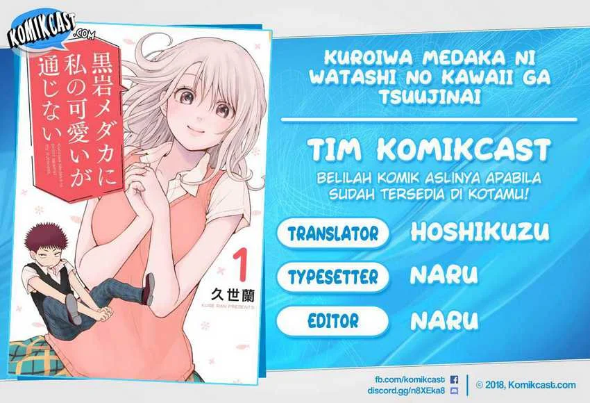 Komik Kuroiwa Medaka ni Watashi no Kawaii ga Tsuujinai Chapter 19 gambar 1