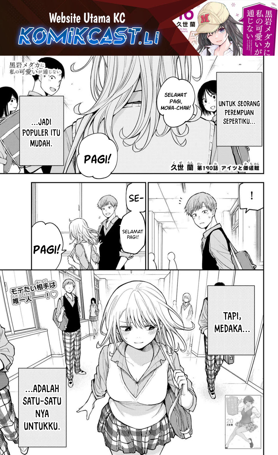 Komik Kuroiwa Medaka ni Watashi no Kawaii ga Tsuujinai Chapter 190 gambar 1