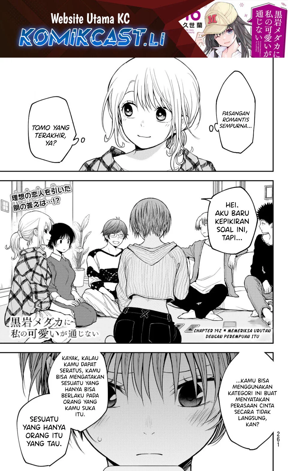 Komik Kuroiwa Medaka ni Watashi no Kawaii ga Tsuujinai Chapter 192 gambar 1