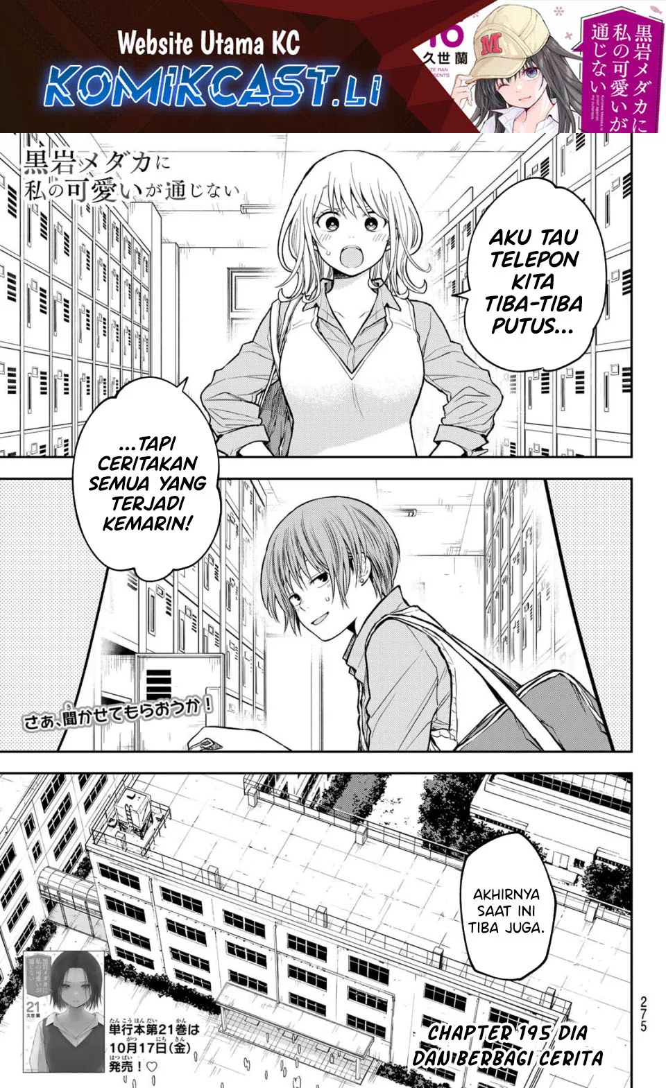 Komik Kuroiwa Medaka ni Watashi no Kawaii ga Tsuujinai Chapter 195 gambar 1