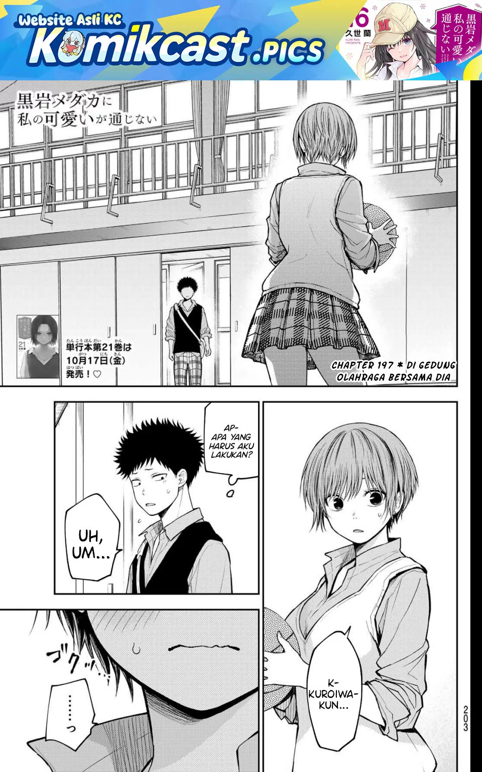 Komik Kuroiwa Medaka ni Watashi no Kawaii ga Tsuujinai Chapter 197 gambar 1