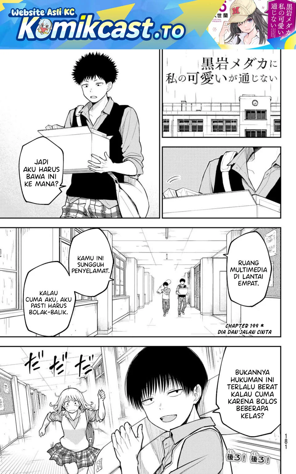 Komik Kuroiwa Medaka ni Watashi no Kawaii ga Tsuujinai Chapter 199 gambar 1