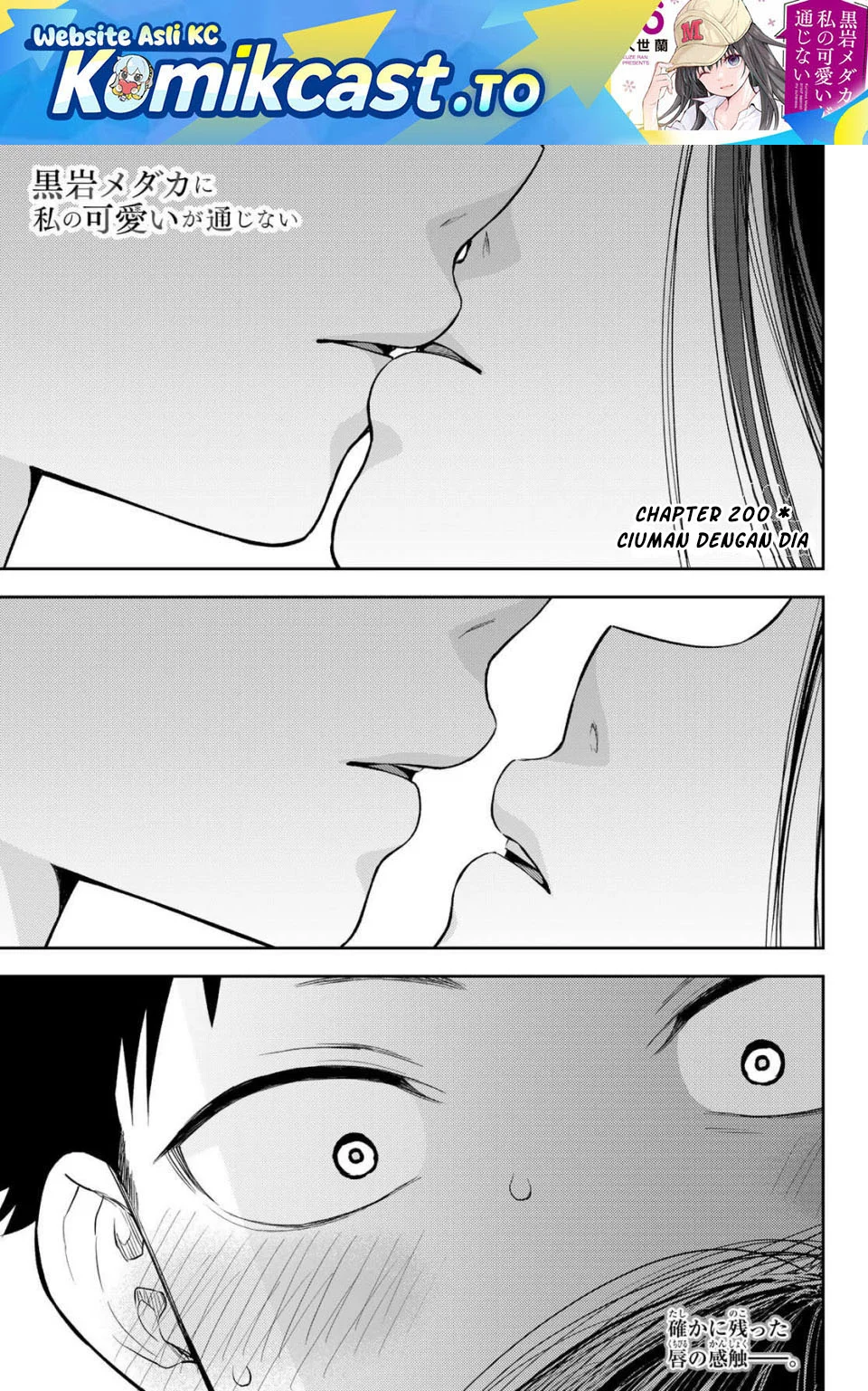 Komik Kuroiwa Medaka ni Watashi no Kawaii ga Tsuujinai Chapter 200 gambar 1