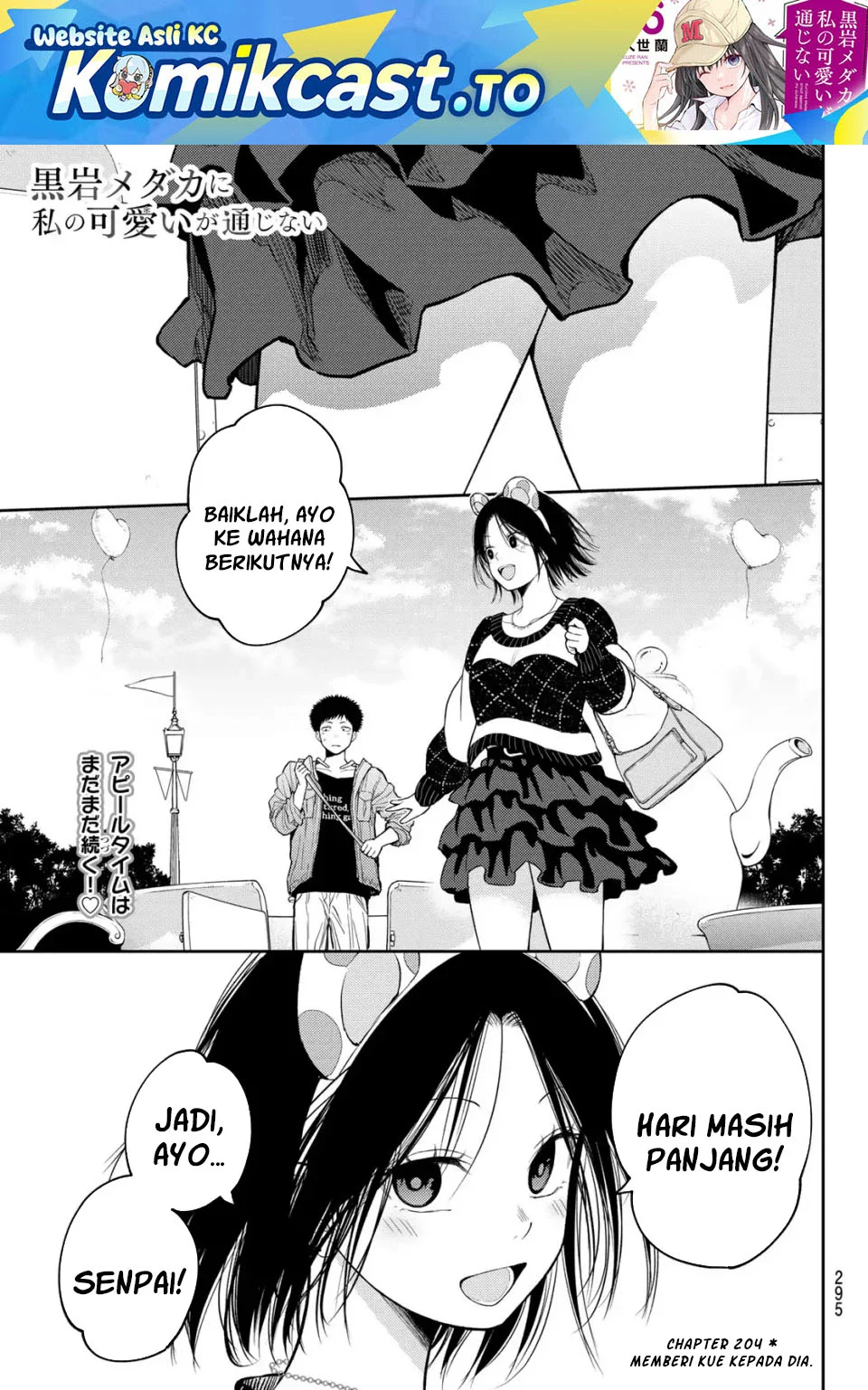 Komik Kuroiwa Medaka ni Watashi no Kawaii ga Tsuujinai Chapter 204 gambar 1