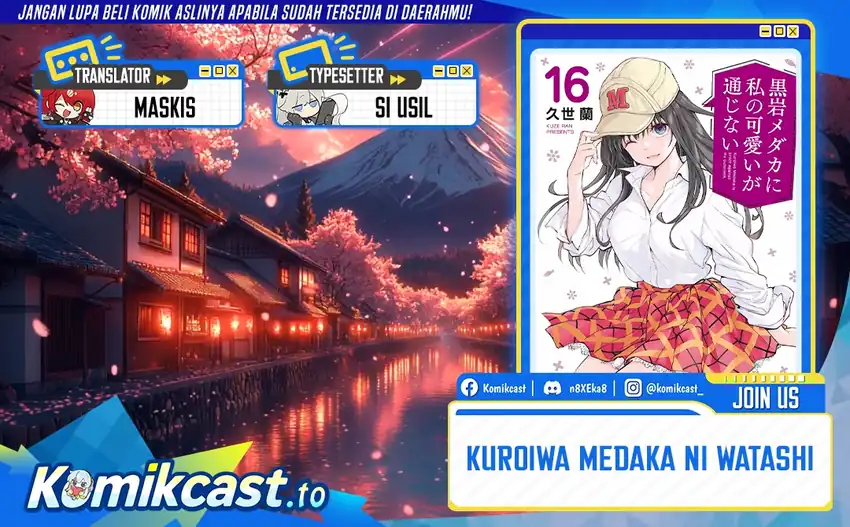 Komik Kuroiwa Medaka ni Watashi no Kawaii ga Tsuujinai Chapter 220 gambar 1