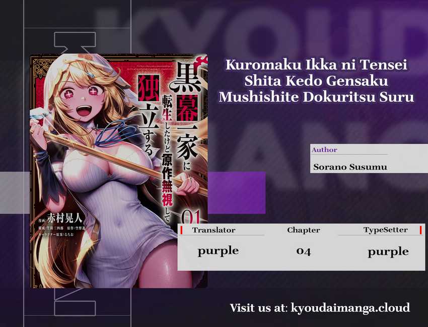 Komik Kuromaku Ikka ni Tensei Shita Kedo Gensaku Mushishite Dokuritsu Suru Chapter 4 gambar 1