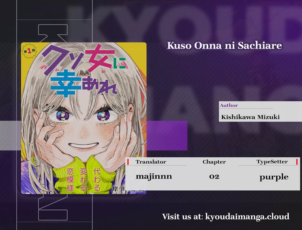 Komik Kuso Onna ni Sachiare Chapter 2 gambar 1