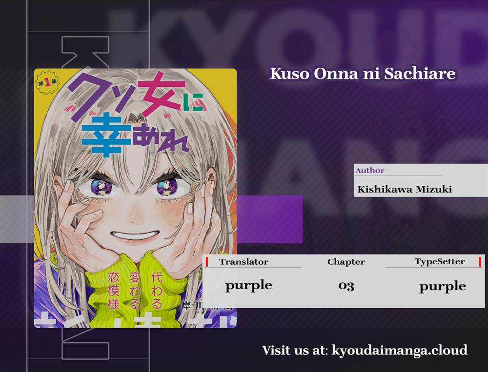 Komik Kuso Onna ni Sachiare Chapter 3 gambar 1