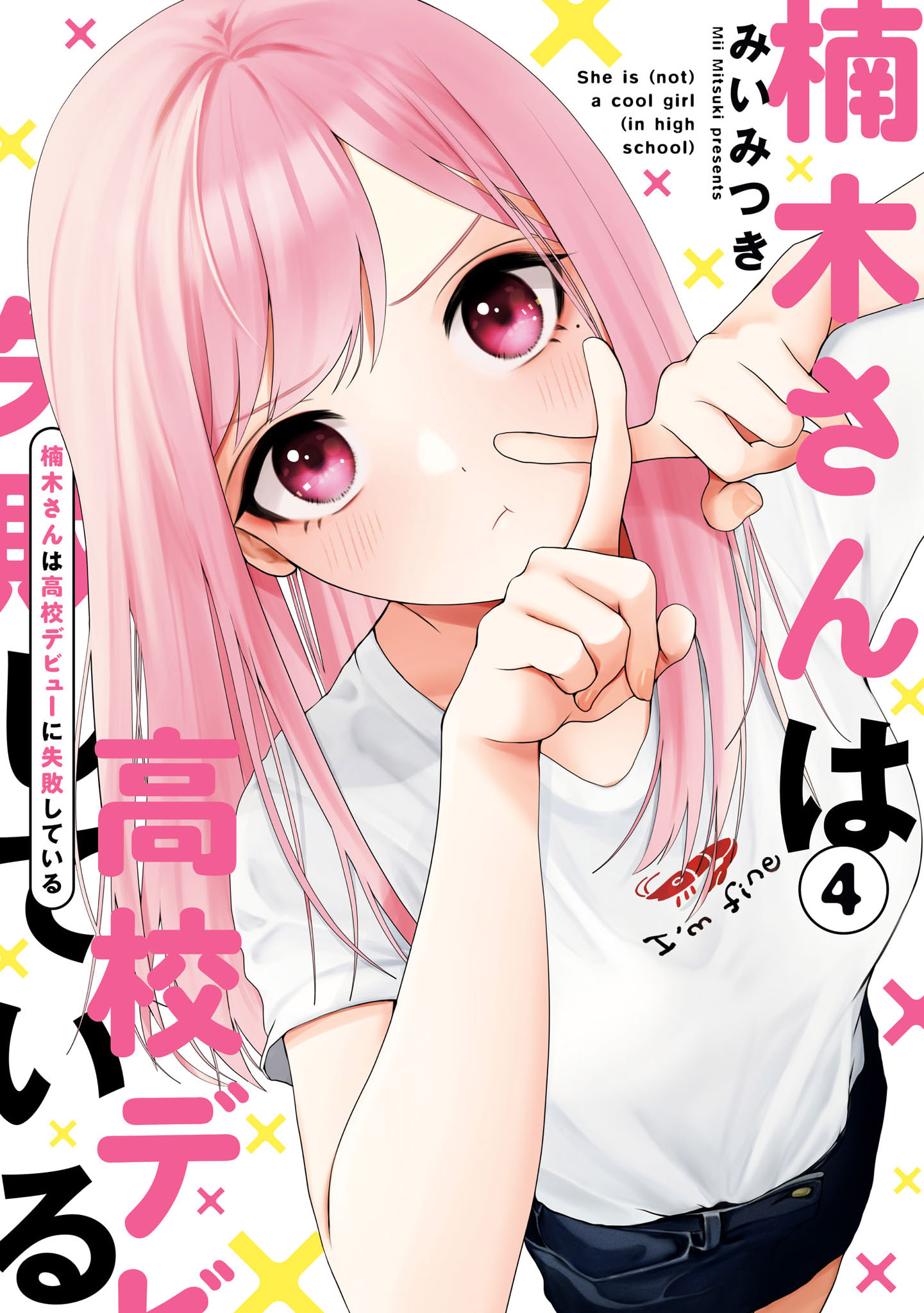 Komik Kusunoki-san wa Koukou Debut ni Shippai shite Iru Chapter 23 gambar 1