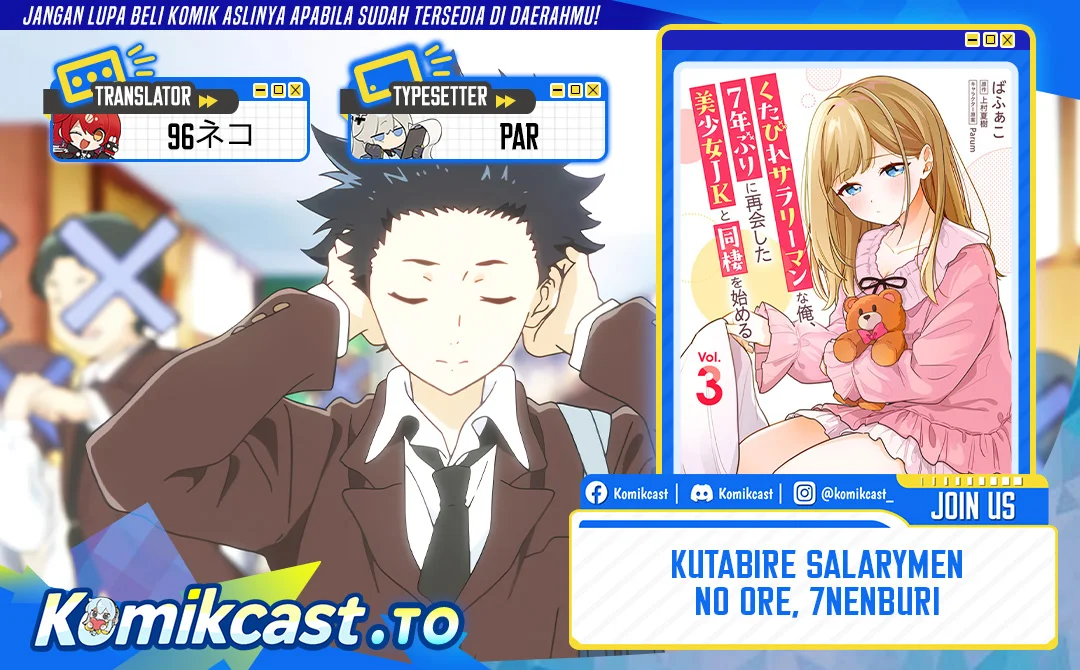 Komik Kutabire Salarymen no Ore, 7nenburi ni Saikai shita Bishoujo JK to Dosei wo Hajimaru Chapter 22 gambar 1