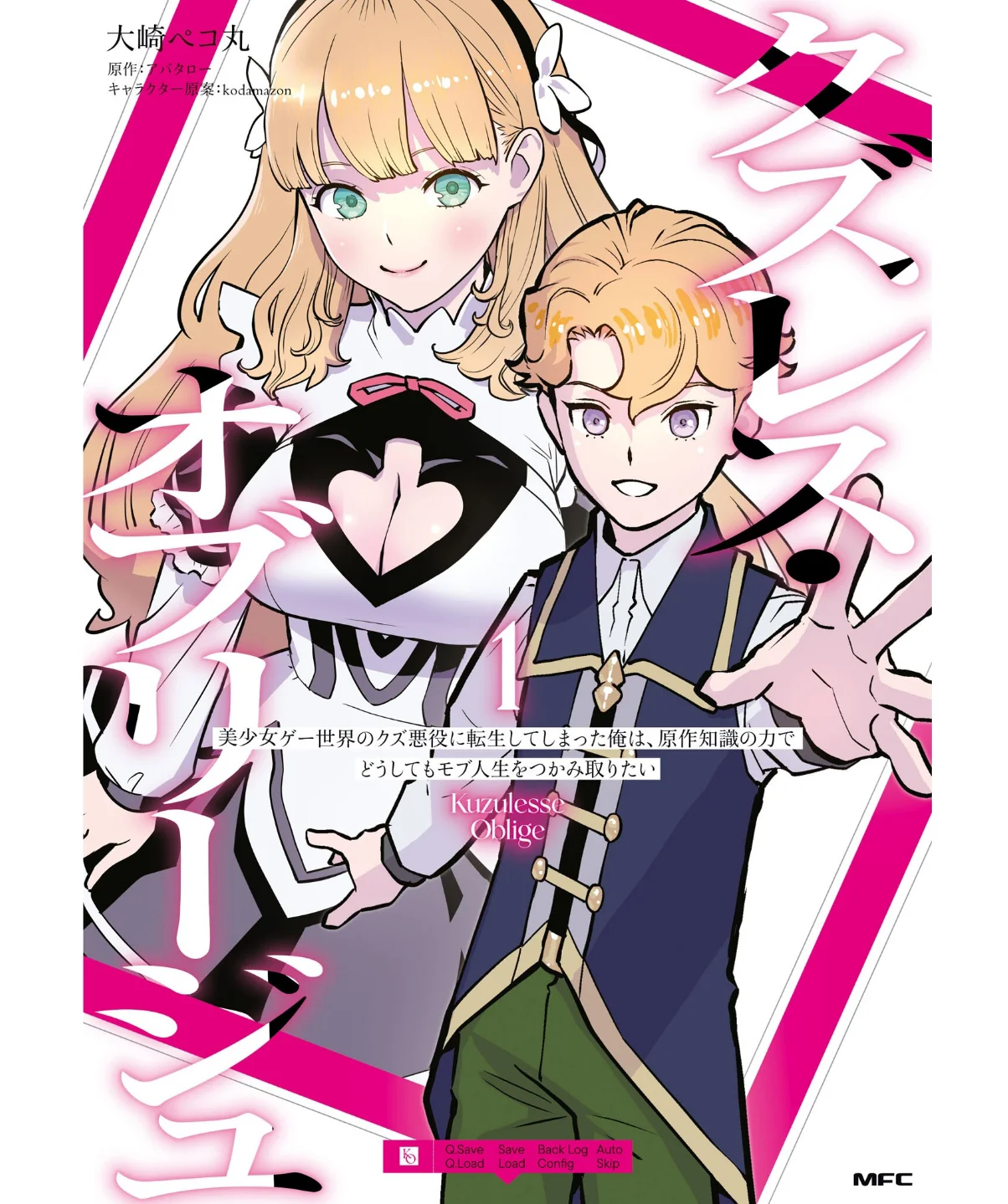 Komik Kuzulesse Oblige - 18-kin Game Sekai no Kuzu Akuyaku ni Tensei Shiteshimatta Ore wa, Gensaku Chishiki no Chikara de Doushite mo Mob Jinsei wo Tsukami Toritai Chapter 1 gambar 1