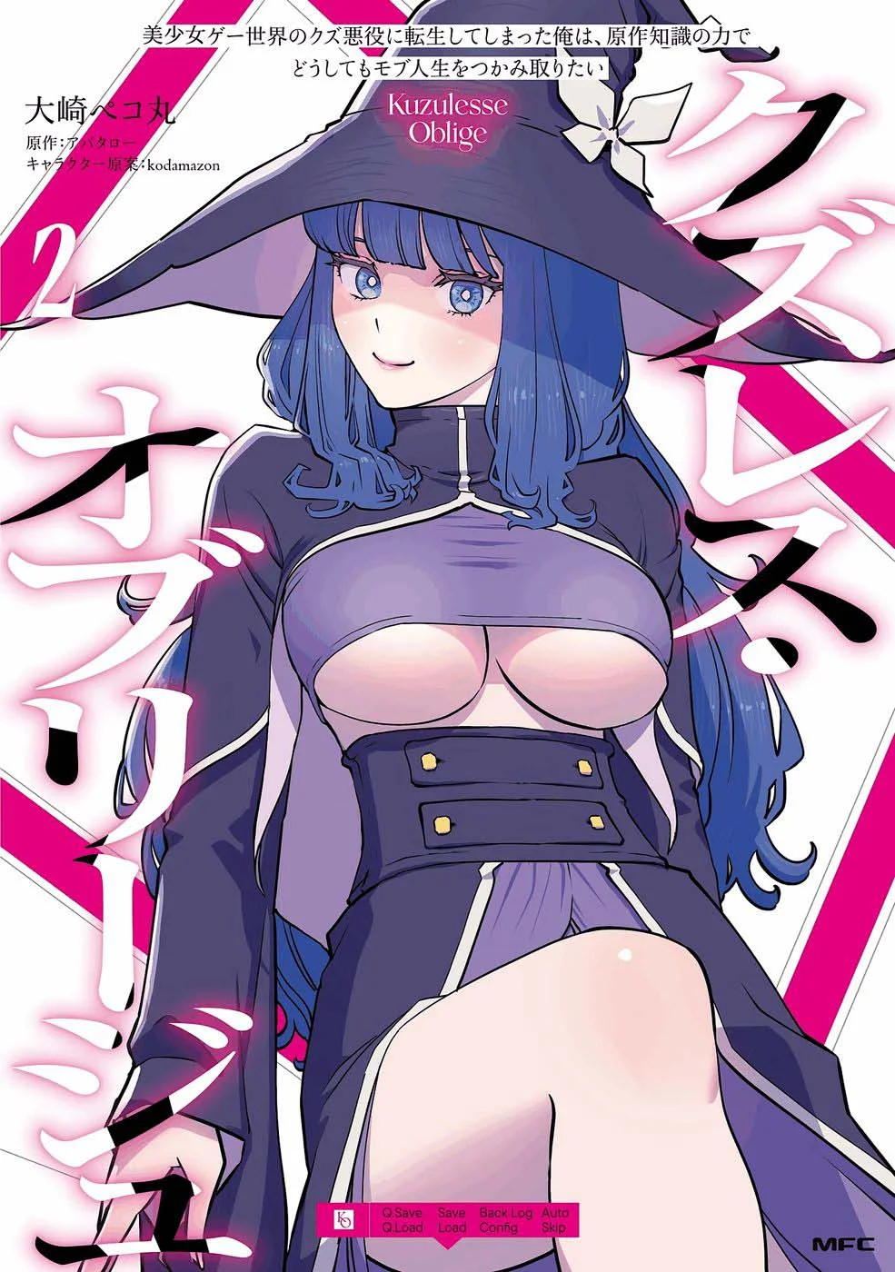 Komik Kuzulesse Oblige - 18-kin Game Sekai no Kuzu Akuyaku ni Tensei Shiteshimatta Ore wa, Gensaku Chishiki no Chikara de Doushite mo Mob Jinsei wo Tsukami Toritai Chapter 5 gambar 1