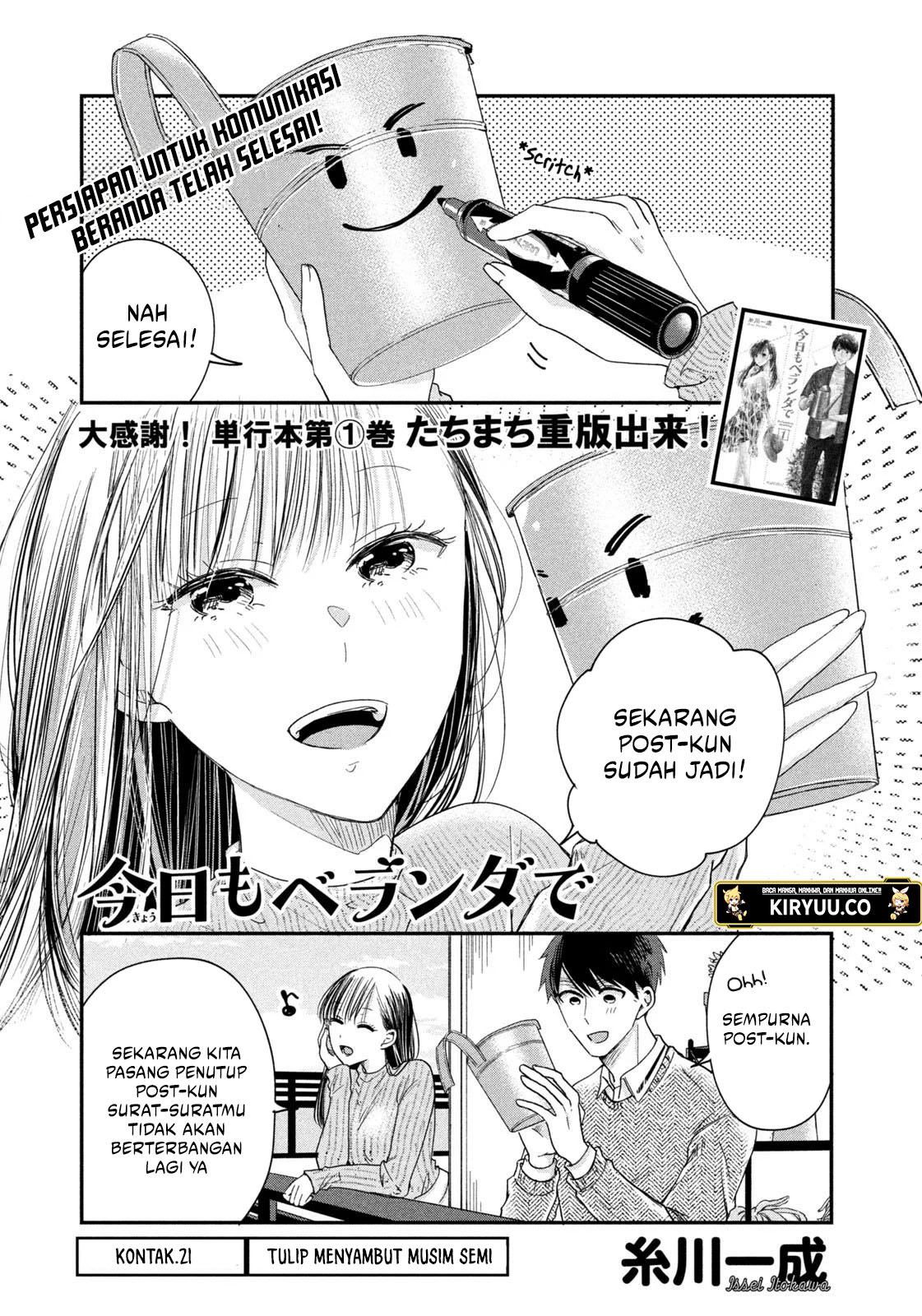 Komik Kyou mo Veranda de Chapter 21 gambar 1