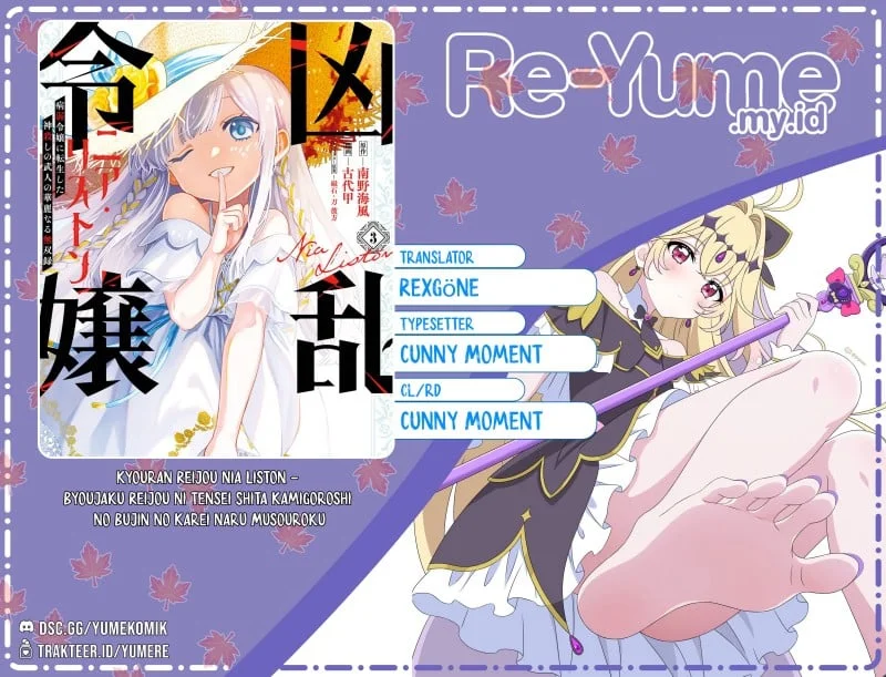 Komik Kyouran Reijou Nia Liston – Byoujaku Reijou ni Tensei shita Kamigoroshi no Bujin no Karei Naru Musouroku Chapter 16 gambar 1