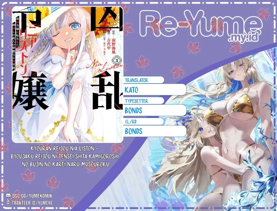 Komik Kyouran Reijou Nia Liston – Byoujaku Reijou ni Tensei shita Kamigoroshi no Bujin no Karei Naru Musouroku Chapter 9 gambar 1
