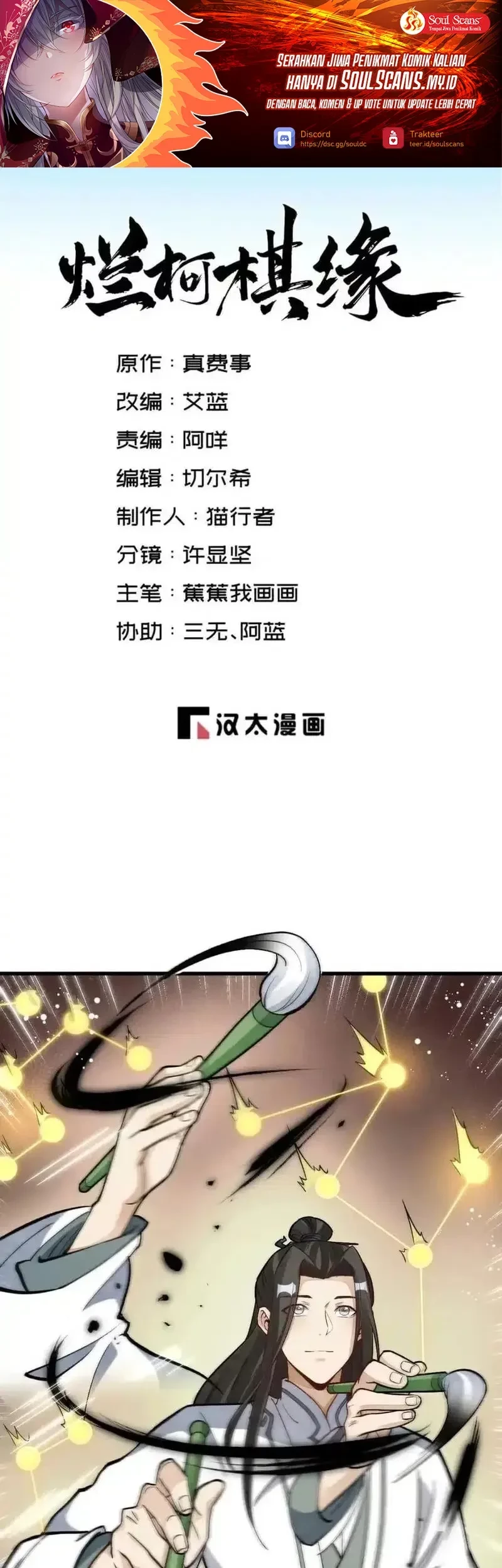 Manhua Lanke Special Destiny Chapter 212 gambar 2