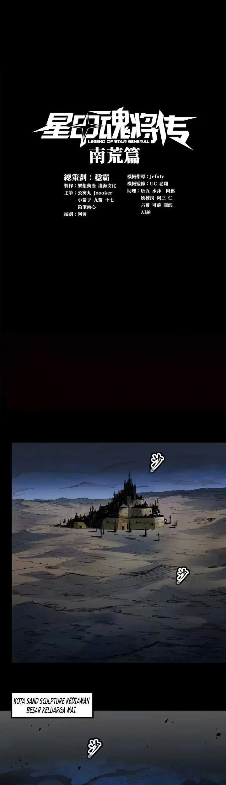 Manhua Legend of Star General Chapter 121 gambar 2