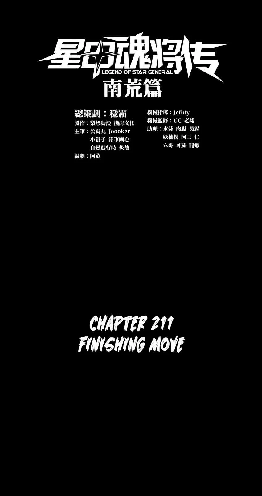 Manhua Legend of Star General Chapter 211 gambar 2