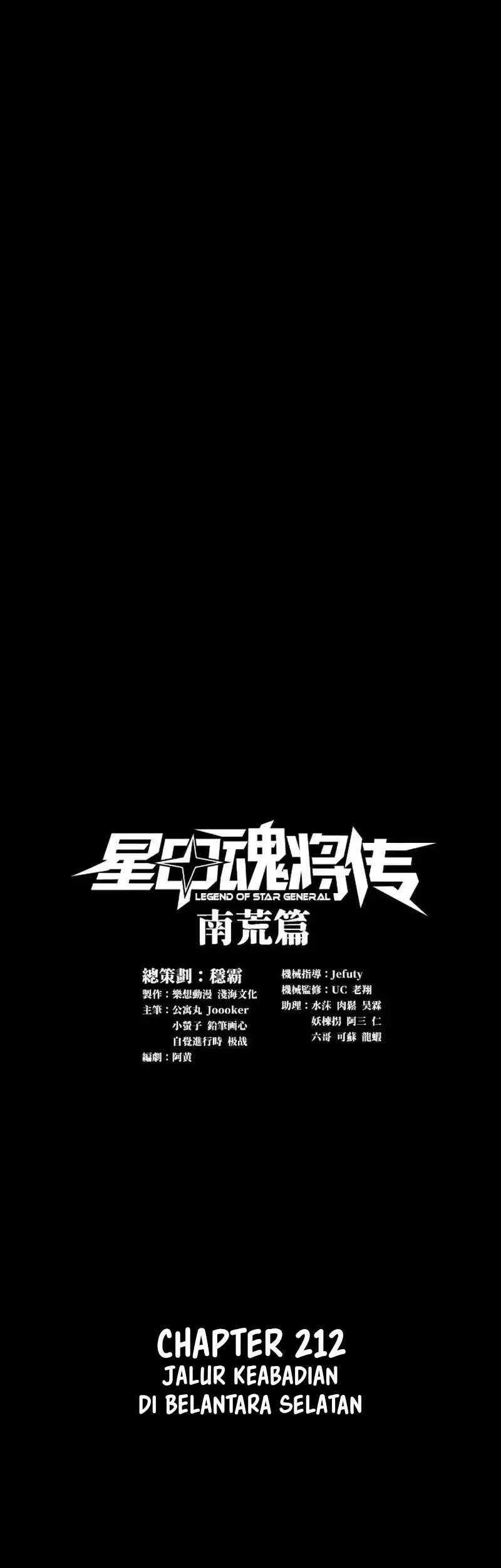 Manhua Legend of Star General Chapter 212 gambar 2