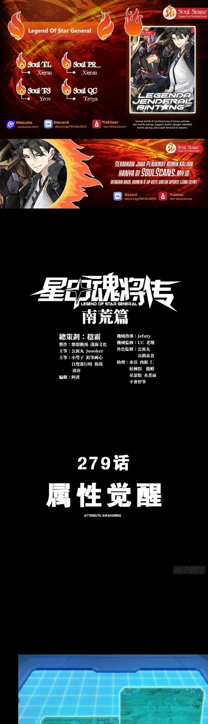 Komik Legend of Star General Chapter 279 gambar 1