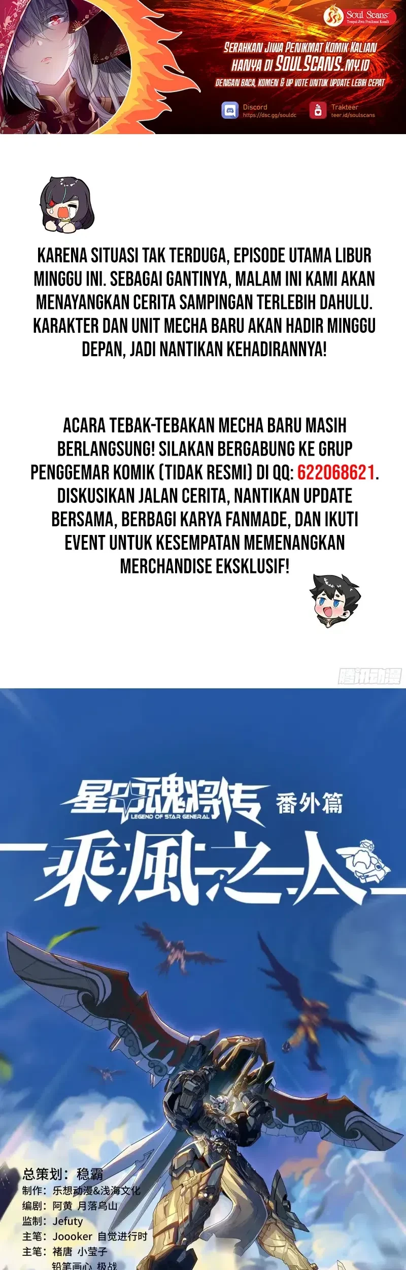 Manhua Legend of Star General Chapter 284.5 gambar 2