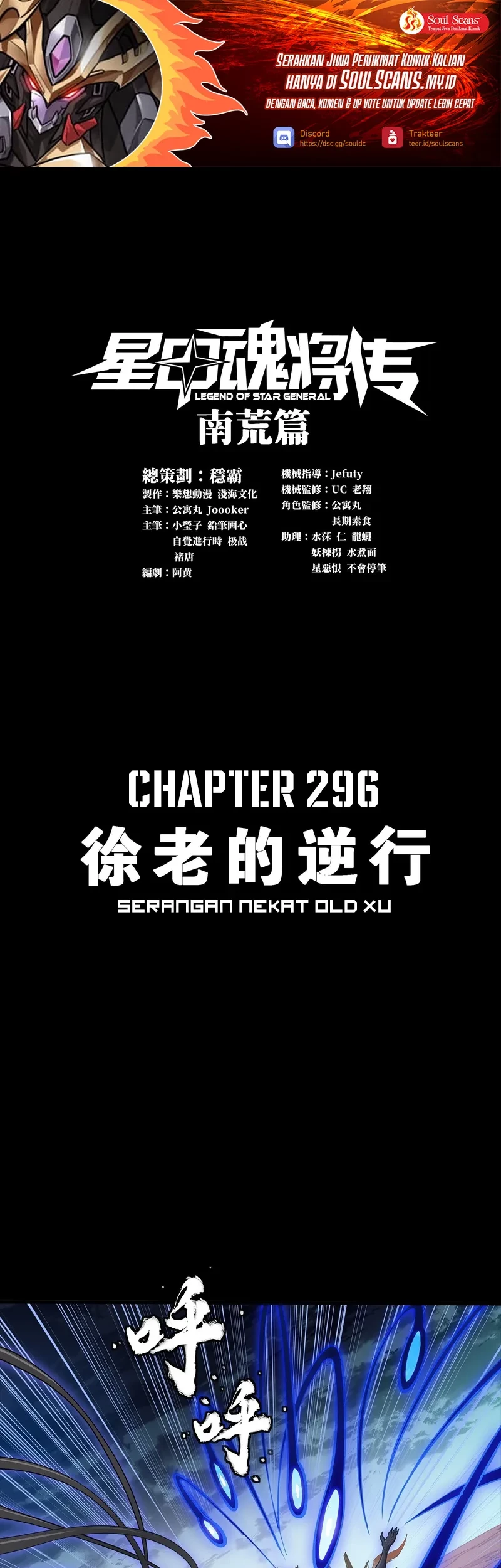 Manhua Legend of Star General Chapter 296 gambar 2