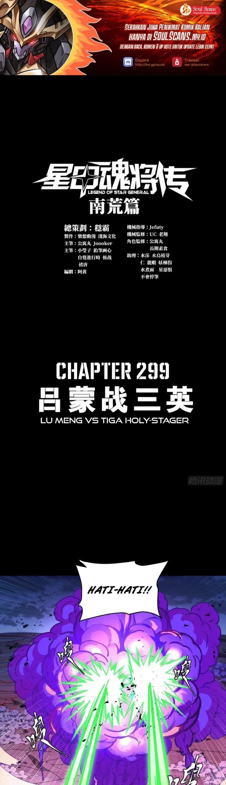 Manhua Legend of Star General Chapter 299 gambar 2