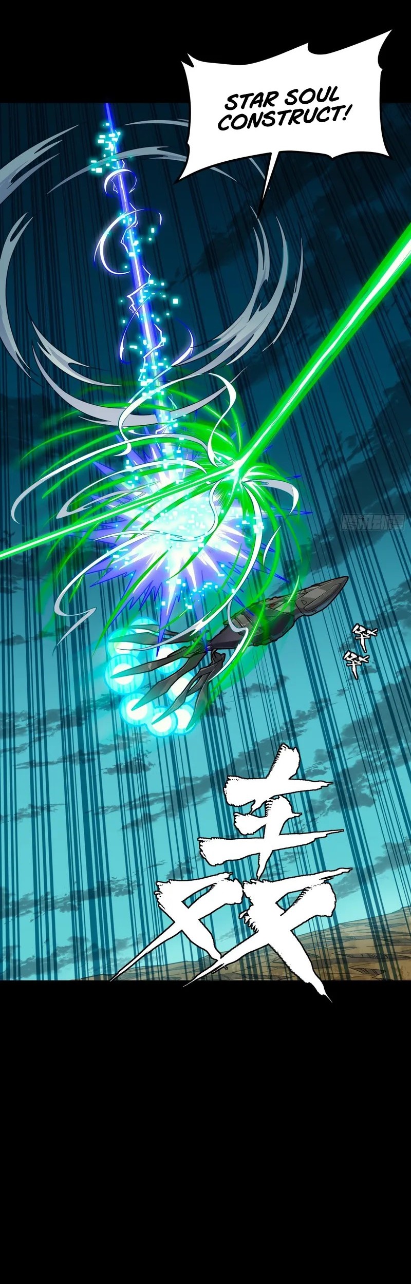 Manhua Legend of Star General Chapter 305 gambar 2