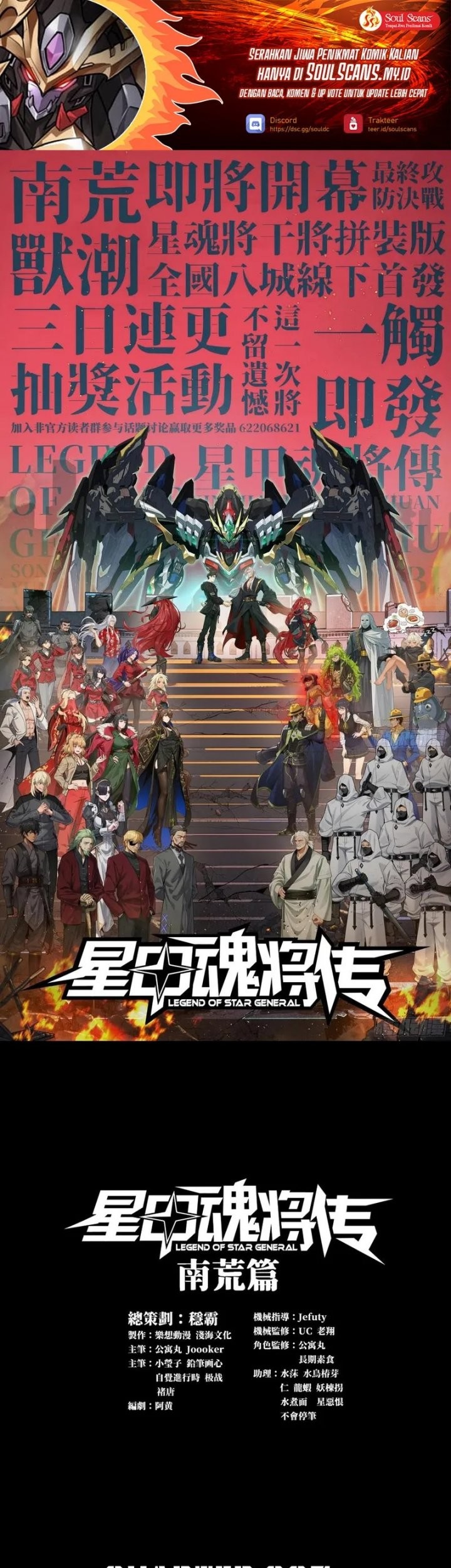 Manhua Legend of Star General Chapter 307 gambar 2