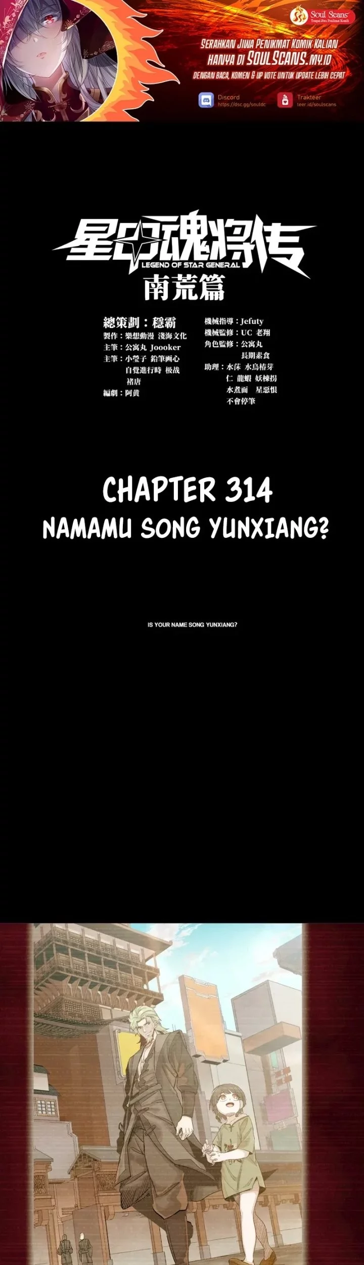 Komik Legend of Star General Chapter 314 gambar 1