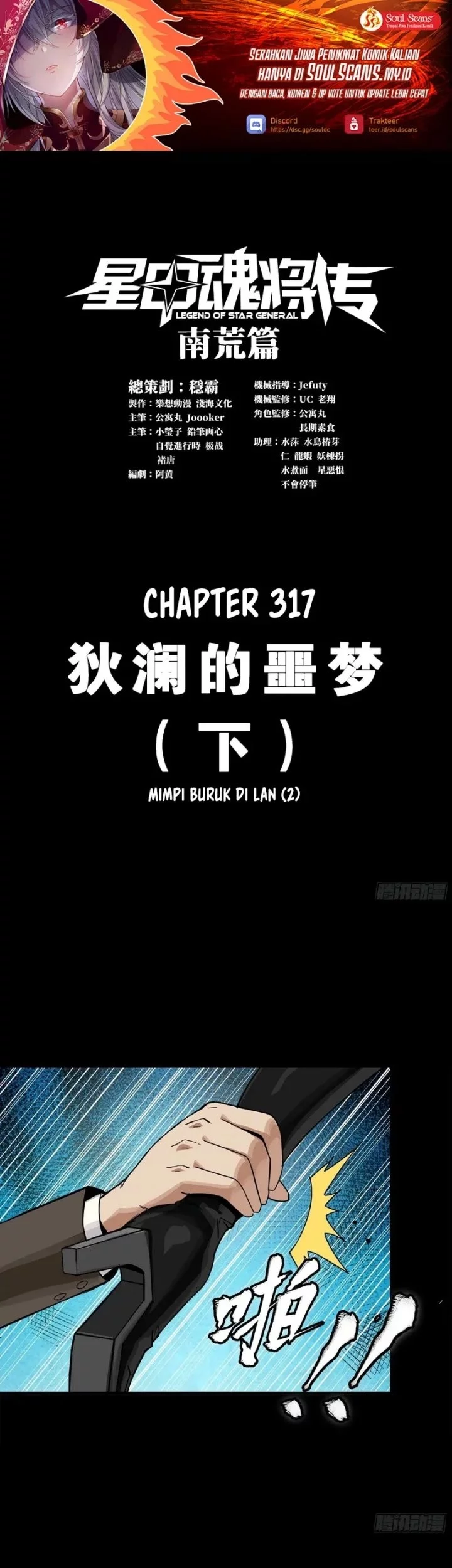 Manhua Legend of Star General Chapter 317 gambar 2