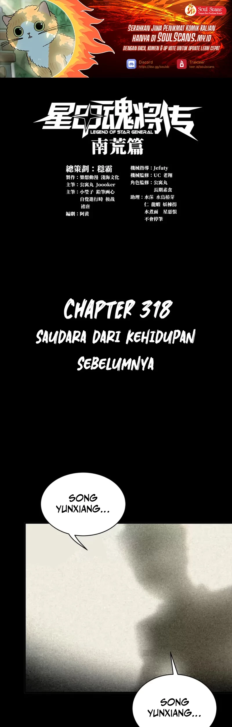 Manhua Legend of Star General Chapter 318 gambar 2