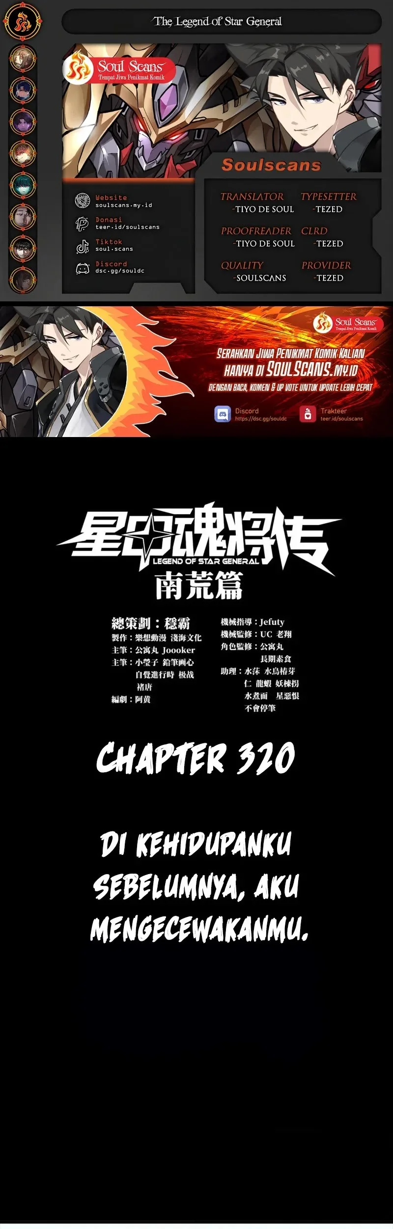 Komik Legend of Star General Chapter 320 gambar 1