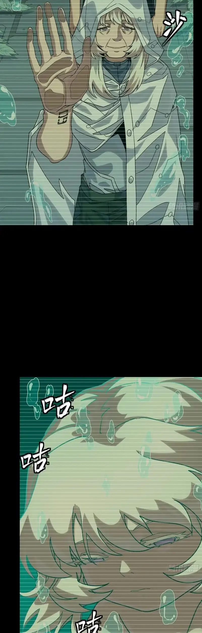Manhua Legend of Star General Chapter 330 gambar 2