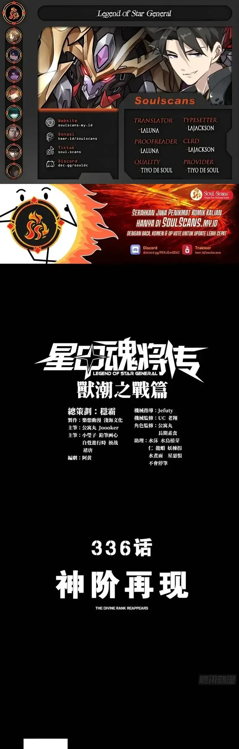 Komik Legend of Star General Chapter 336 gambar 1