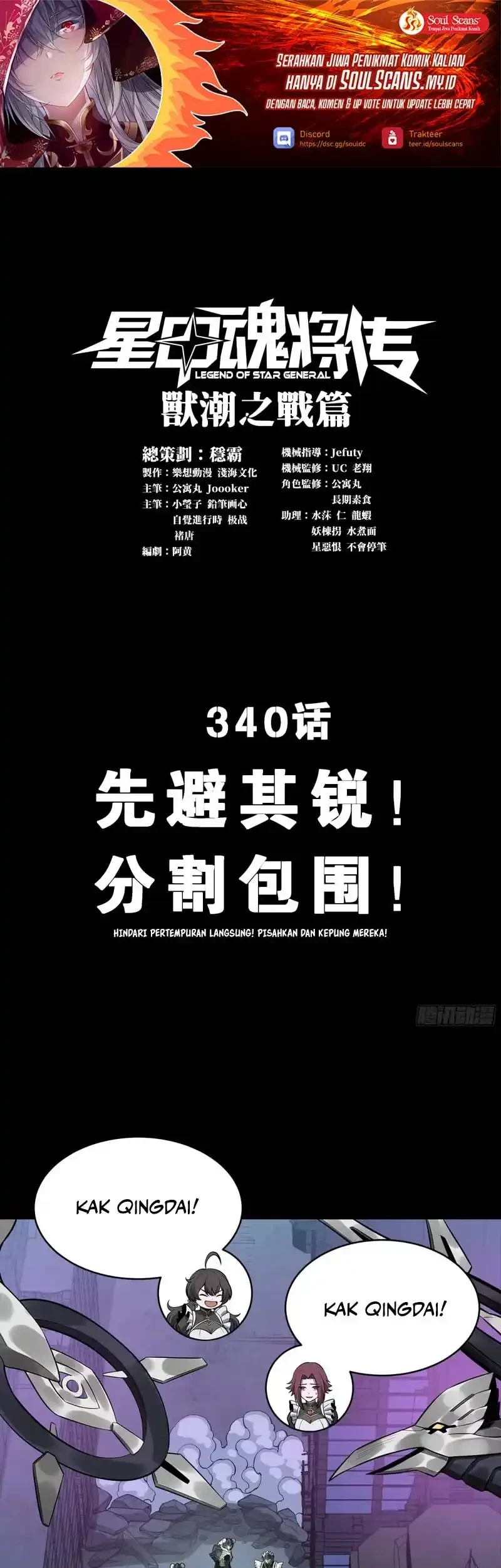 Manhua Legend of Star General Chapter 340 gambar 2