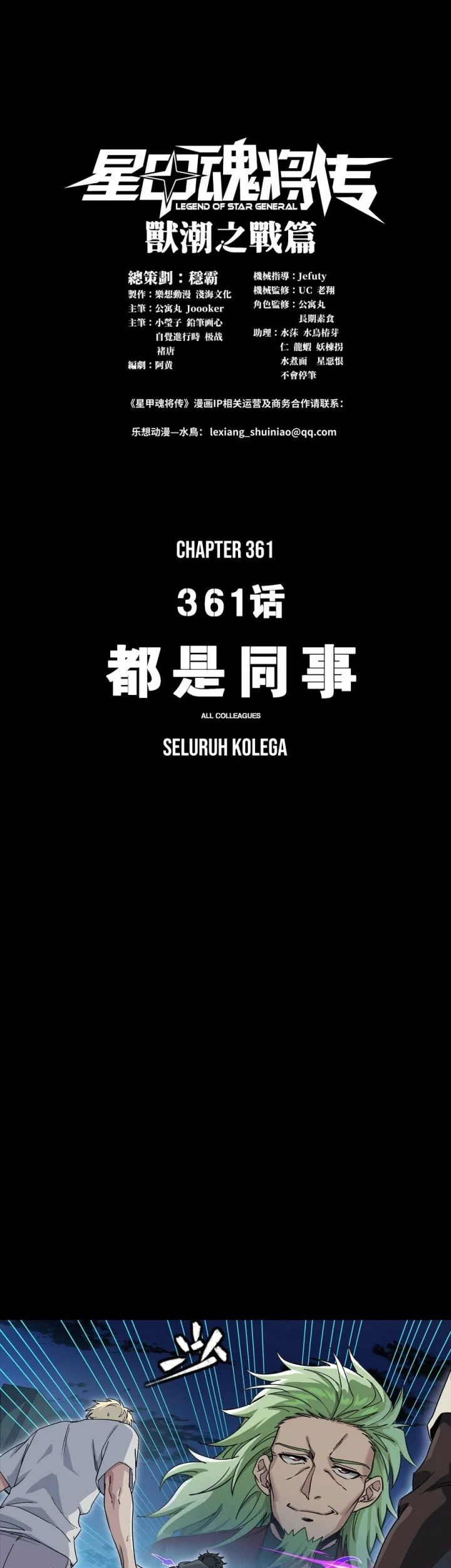 Legend of Star General Chapter 361 Gambar 3