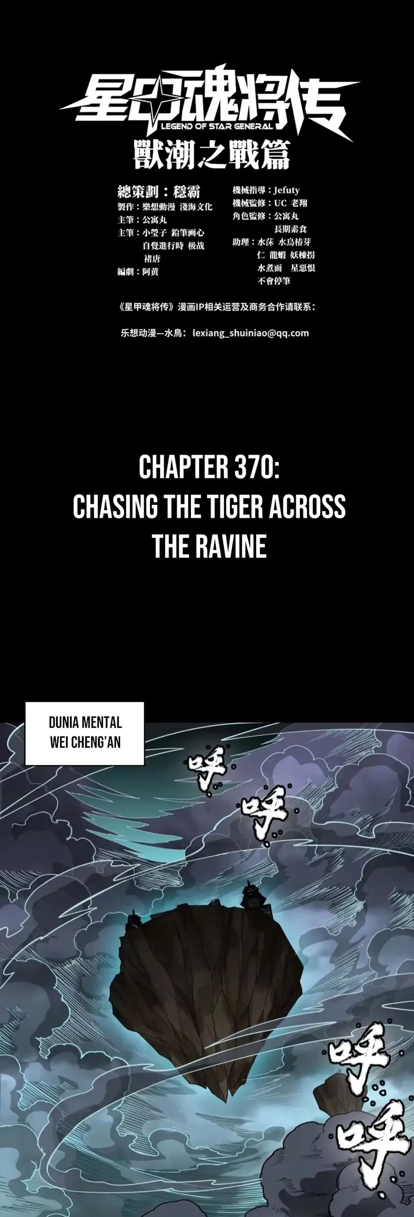 Manhua Legend of Star General Chapter 370 gambar 2