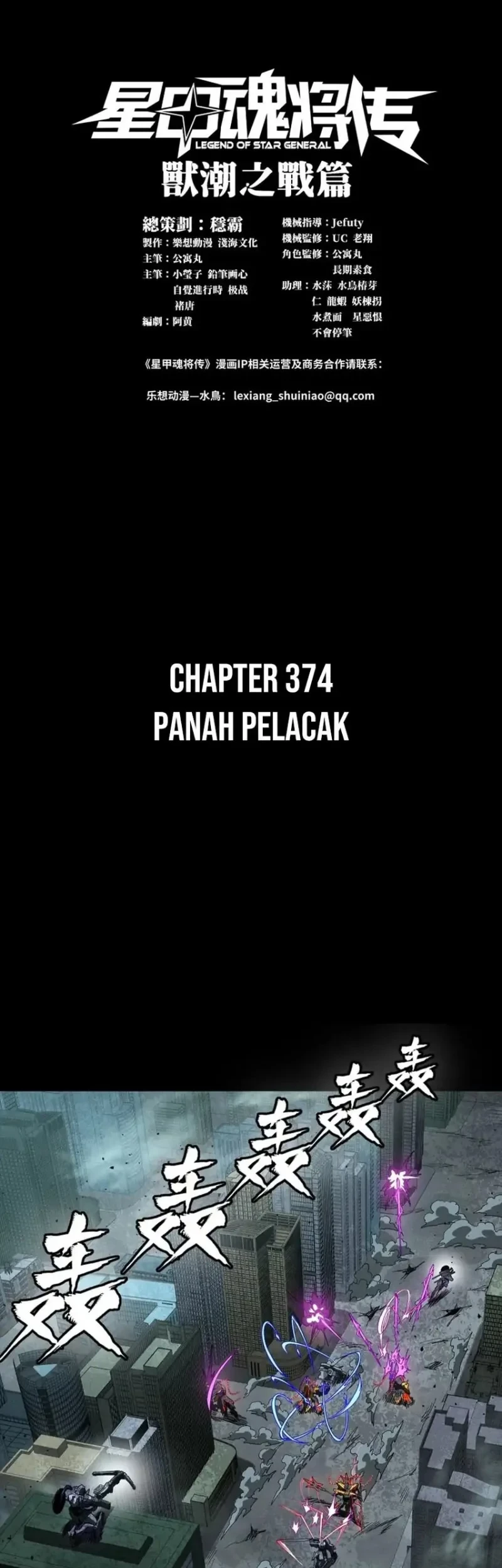 Manhua Legend of Star General Chapter 374 gambar 2