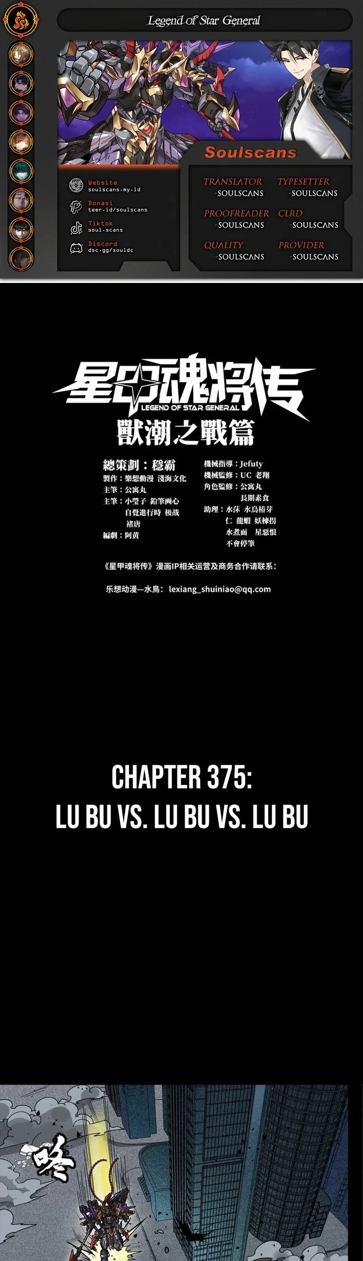 Komik Legend of Star General Chapter 376 gambar 1